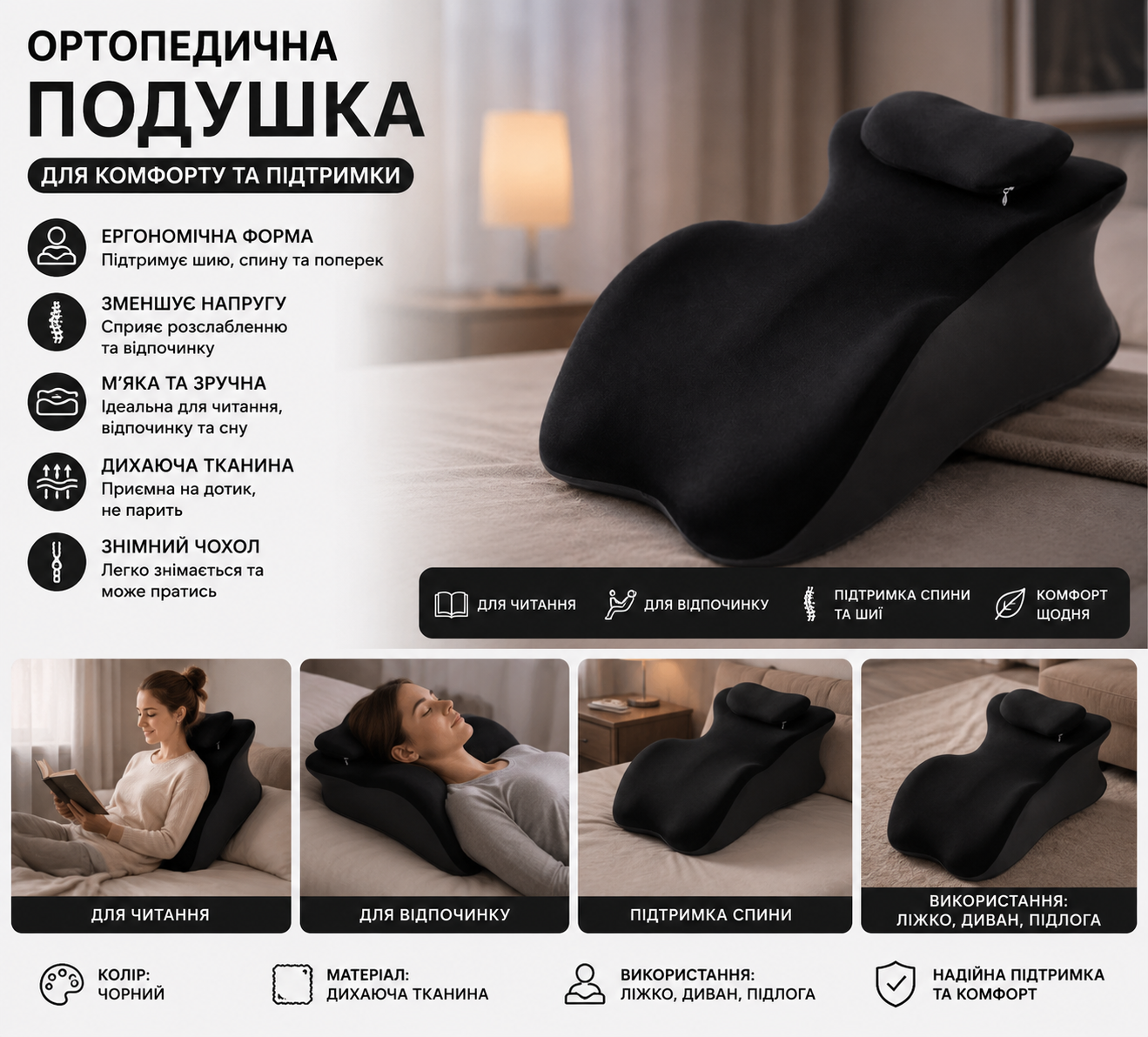 Ортопедическая подушка для чтения купить Украина
